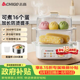 志高（CHIGO）煮蛋器 蒸蛋器双层小蒸锅 智能定时自动断电2026款蒸蛋羹早餐一体机小型 JPZDQ859