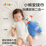 jollybaby新生儿婴儿安抚玩具北极熊安抚巾宝宝哄睡神器可咬阿贝贝手偶礼物