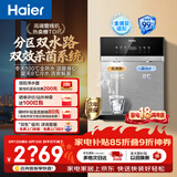 海尔（Haier）管线机【麦浪套系】冷热净水一体机双水路0硅胶壁挂饮水机100%真沸腾UV杀菌直饮机HGDZ2571-U1