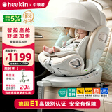 Heekin引领者儿童安全座椅汽车车载用0-12岁新生婴儿宝宝175°可坐可躺 香槟金MAX(智能版加配+全罩式遮阳棚)