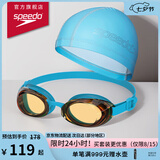 速比涛（Speedo）儿童泳镜泳帽套装Jet2.0青少年防雾泳镜PU泳帽