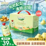 爷爷的农场枇杷梨汁100ml*10袋 儿童果汁饮料饮品nfc宝宝零食秋梨膏苹果汁
