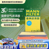 曼牌滤清器（MANNFILTER）空气滤清器空气滤芯C2340/1 C23053老轩逸骊威骐达颐达玛驰骏逸