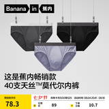 蕉内（Bananain）银皮301P男士内裤莫代尔冰丝男生三角裤10A抗菌透气棉裆夏季3件 黑色+磁铁黑+洗石蓝 3条 XL