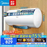 美的（Midea）热水器大屏数显 一级能效节能 加长防电墙安全 速热节能 多升数可选 电热水器X1系列 60L 2500W 【超一级能效】智能省电JM1Pro
