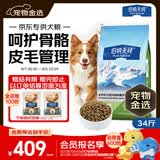 伯纳天纯狗粮中大型犬全价成年犬粮17kg羊肉蔓越莓味囤货装