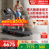 爱康（iFIT）美国跑步机 家庭用静音减震马拉松走步机坡度智能可折叠健身器材 【顶配版TLX 送货上门包安装】