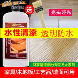 EZ·Brush 易刷刷水性清漆木器漆透明防水 亮光实木油漆地板家具翻新小瓶装 【家具/木材】透明亮光 200g