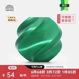 拓竹PLA Silk+光泽丝绸 3D打印耗材 质感色彩丰富 强度升级易打印 美学线材 RFID智能参数识别 糖果绿13506 含料盘