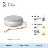 B&OA1三代蓝牙音箱无线便携音响bo a1 2代升级 户外防尘桌面音响 自然铝 生日送礼【龚俊代言】