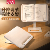 小天未来实木阅读架多功能学习台开学文具礼物可旋转阅读支架学生读书看书桌面阅读架看书阅读支架桌面支架