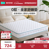 林氏家居CD189A20cm0胶净味棕硬弹椰棕整网弹簧床垫1.8米×2米偏硬睡感