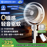 艾美特（AIRMATE）空气循环扇落地风扇驱蚊家用语音遥控电风扇立式换气扇轻音扇桌面大风力风扇