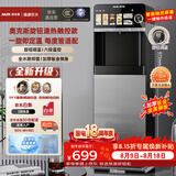 奥克斯（AUX）（AUX）家用快速加热饮水机 旋钮调温触控屏显即热即饮下置灰色温热款YJX-02