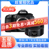 佳能/CANON  80D 60D 70D 77D 50D 90D 半画幅 二手单反相机 佳能60D+50 F1.8 STM 小痰盂 99新