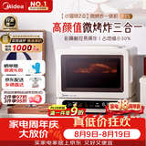 美的（Midea）小滋味2.0微烤炸一体机 彩膜触控变频平板顶部烤管热风微波炉电烤箱空气炸一体2026新款F15