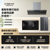 方太V10-G+TF37B+16M1Pro烟灶热水器三件套更优惠 顶侧一体烟机5.2kW定时灶17升增压水伺服燃热