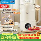 美的（Midea）豆浆机破壁机1.5L超大容量4-6人 家用全自动一体免煮新款 免手洗免过滤多功能榨汁机料理机S90