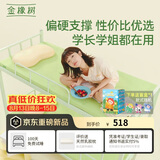 金橡树小树垫天然乳胶学生宿舍复合床垫舒脊撑腰0.9*2米 适中偏硬