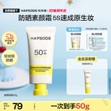 悦芙媞美颜防晒霜修颜隔离乳SPF50+防紫外线防晒霜40g礼物