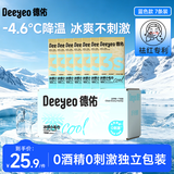 德佑冰感小毛巾开学军训解暑瞬感降温冰凉巾小包户外旅游运动独立便携 【0酒精、全新上市店铺销量TOP1】 1抽 7包 【蓝波万】