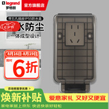 罗格朗（LEGRAND）电工电料86型暗装开关插座防水盒 防溅盒 浴室防水罩 带五孔插座IP55防水盒加长型