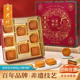 杏花楼广式月饼礼盒装非遗技艺豆沙月饼老字号上海特产团购双拼豆沙800g
