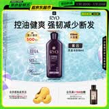 吕（Ryo）紫吕洗发水618ml控油蓬松强韧防断发洗发膏洗发露【油头专研】