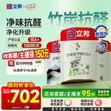 立邦乳胶漆竹炭抗甲醛5合1墙面漆油漆内墙漆套装15L/约21KG可调色
