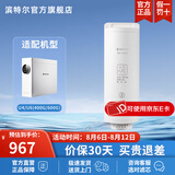滨特尔（pentair） 滤芯RO反渗透智能显示纯水机U440/U6-08专用 U6-C2 RO反渗透滤芯