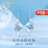 迪后（Dirholl）心中有你耳环女气质耳坠水晶耳钉耳饰生日礼物送女友 心中有你托帕石耳环【全国七仓速发/当次日达】