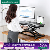 Brateck北弧 站立办公升降台 电脑桌 站立式电脑升降支架 显示器增高架 工作台式书桌办公桌子武士黑