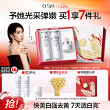 欧诗漫（OSM）【曾沛慈推荐】珍珠白爽肤水乳液面霜护肤品套装美白淡斑七夕礼物