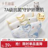 十月结晶婴儿围嘴新生儿口水巾宝宝围兜纯棉花瓣围嘴防水0-2岁 漫步森海3条【8层加厚款】