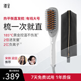 缕呈【有线版大号+皮质收纳包】热平衡直发梳负离子不伤发蓬松卷发棒夹板直板夹女生梳子女生生日礼物