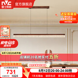 雷士（NVC）一字餐厅吊灯智能调控水晶吸顶吊灯现代简约长条餐桌灯灯饰灯具 【珀光】胡桃木色1.2米全光谱54W一字灯