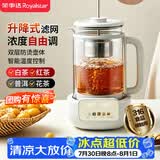 荣事达（Royalstar）煮茶器养生壶双层防烫可预约煮茶壶全自动泡茶壶家用大容量1L电热水壶保温烧水壶RS-CH1016M