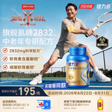 健力多汤臣倍健氨糖软骨素加钙片120片 中老年专研护关节【披哥同款】