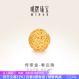 明牌珠宝七夕礼物 足金古法黄金卷云珠花丝玲珑珠转运珠女AFC0496工费90 镂空圆珠 约0.98克