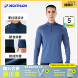 迪卡侬（DECATHLON）凉感t恤内搭半拉链速干修身长袖男训练服运动速干衣健身跑步上衣 暗夜蓝（保暖速干） S