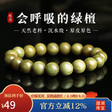妍韵珠宝精品天然绿檀手串沉水老料檀香把件文玩佛珠念珠男女士款手链10mm