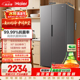 海尔「家宴系列」513L对开门冰箱抗菌净味新国标一级能效风冷无霜大容量HSS-513WLHC3EDBK国家补贴