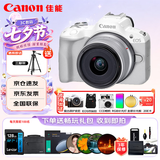 佳能（Canon）EOS R50 小型便捷微单数码相机 4K Vlog高清视频家用旅游美颜照相机 18-45mm套机 白 摄影进阶套装