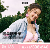 维多利亚的秘密维密PINK小胸聚拢显大圆盘胸无痕文胸1690女2026夏七夕情人节礼物 5RFY粉白条纹 11201690 75B （34B）