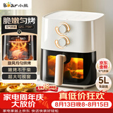小熊（Bear）空气炸锅家用 4D漩烤免翻面 全自动 5L实用大容量 可视 蒸汽嫩炸 炸烤箱一体机QZG-J15M1