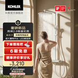 科勒（KOHLER）数显恒温淋浴花洒雨神卫生间洗澡龙头大置物台大顶喷头 雨神2.0云缎沙-白色