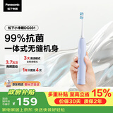 松下电动牙刷磁悬浮声波小彩刷3.0软毛抗菌成人学生实用儿童生日七夕送男女士礼物DC031紫