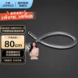 九牧（JOMOO）不锈钢金属冷热进水菜盆管软管 80cm H52AG-080101C-2