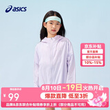 亚瑟士（asics）童装25年夏男女UPF50+冰蝉翼防晒服梭织透气外套332251052311