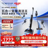 添可极客曜夜多功能版 家用洗地机洗拖吸一体 0缠毛躺平自动清洗拖地机清洁手持高温扫地机器人